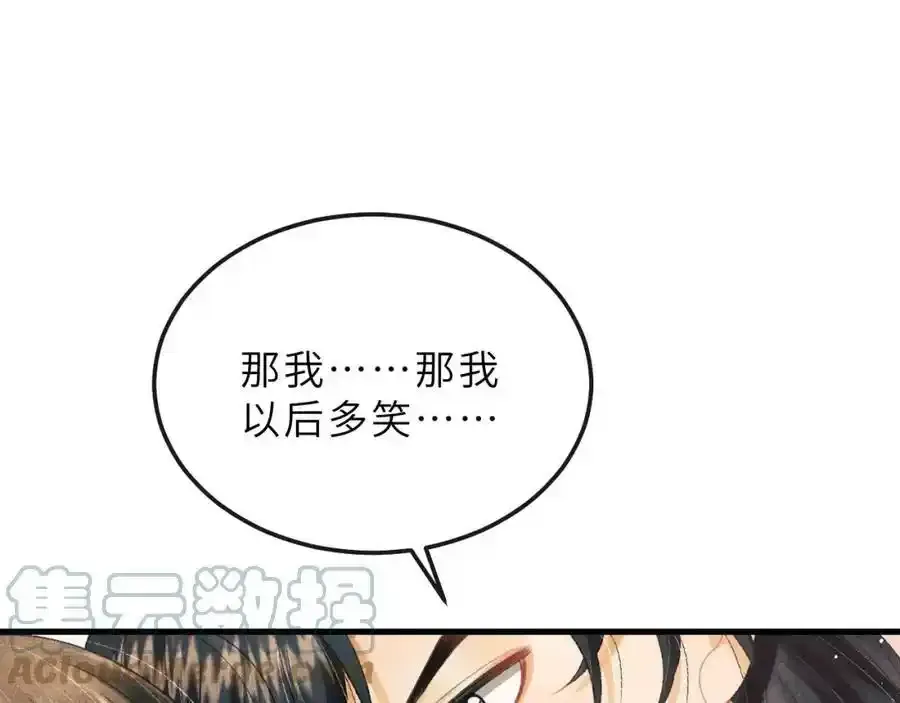 第69话 傅诣阴谋再起？ 第64页