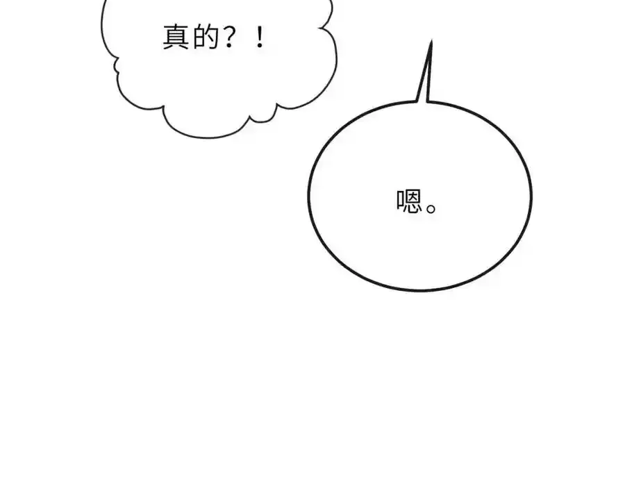 第69话 傅诣阴谋再起？ 第66页