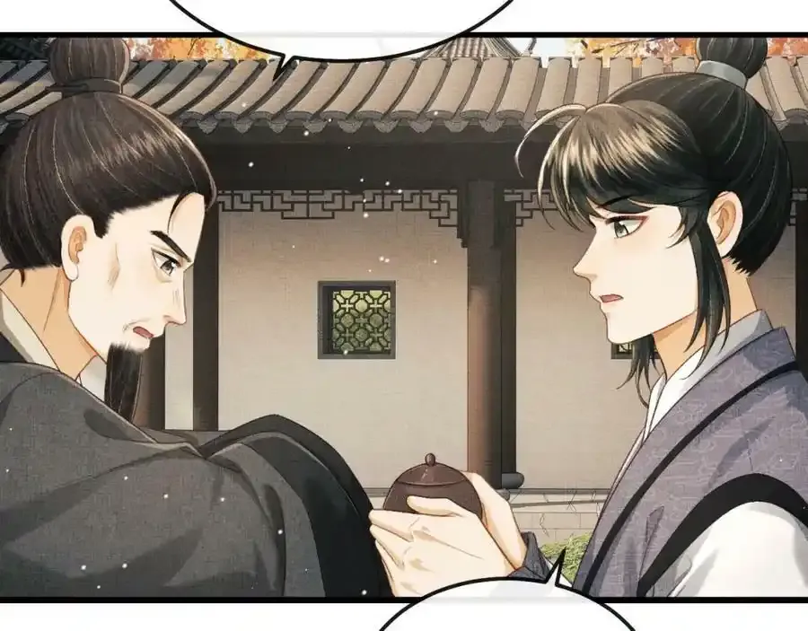 第75话 离朱遭人调戏！ 第8页