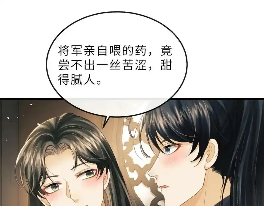 第75话 离朱遭人调戏！ 第31页
