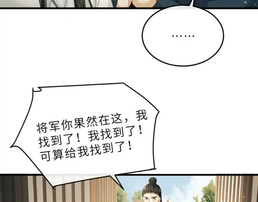 第75话 离朱遭人调戏！ 第34页