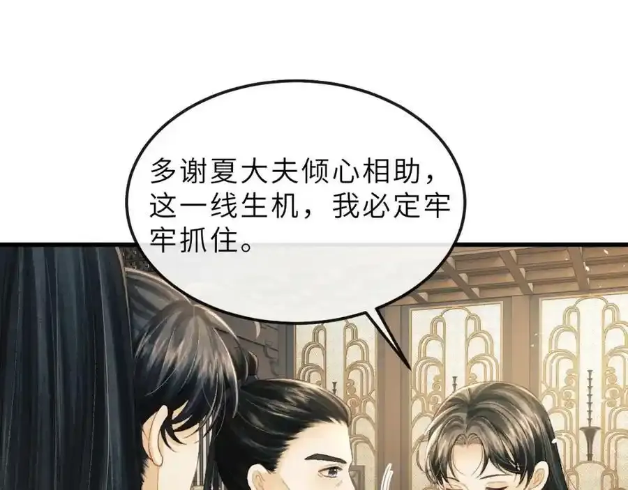 第75话 离朱遭人调戏！ 第42页