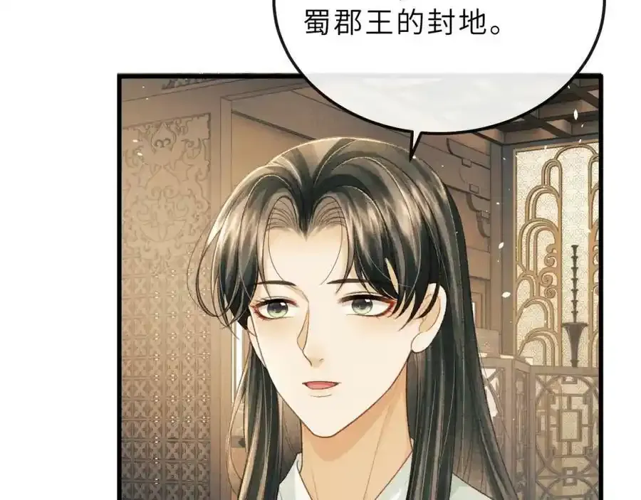 第75话 离朱遭人调戏！ 第44页