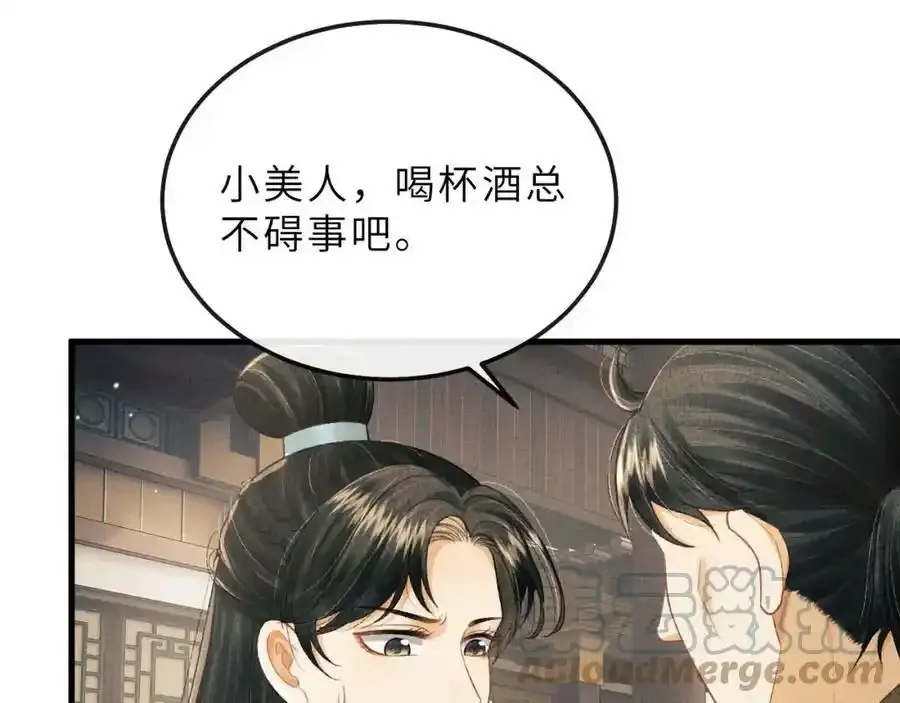第75话 离朱遭人调戏！ 第73页