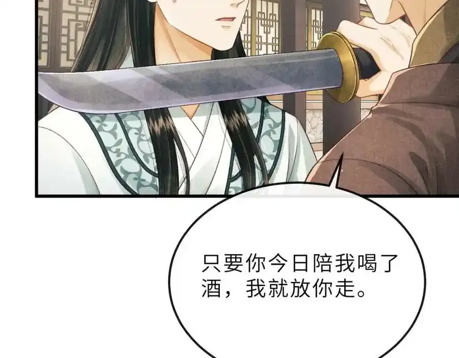 第75话 离朱遭人调戏！ 第74页