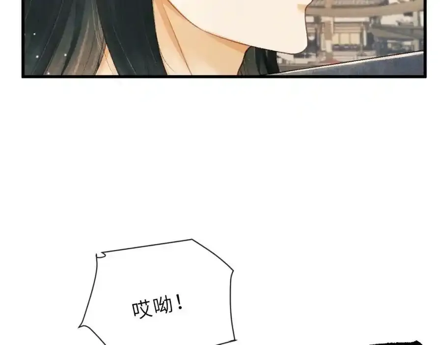 第75话 离朱遭人调戏！ 第76页