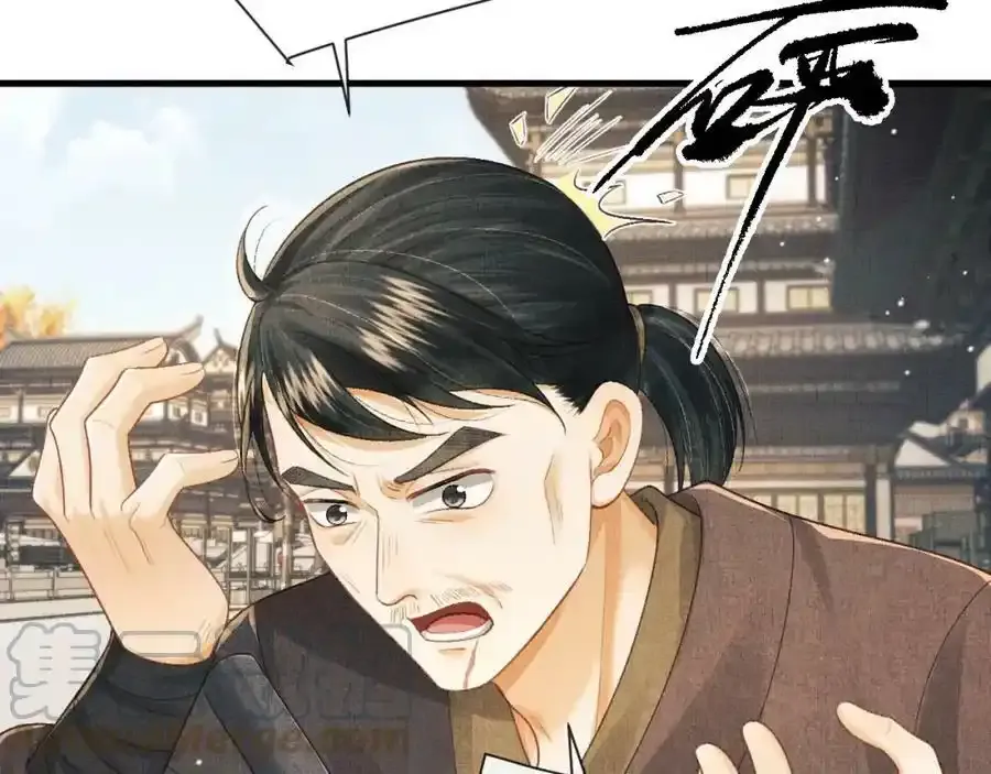 第75话 离朱遭人调戏！ 第77页