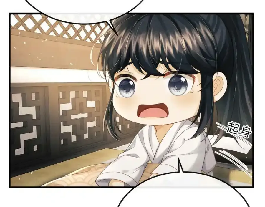 第75话 离朱遭人调戏！ 第86页