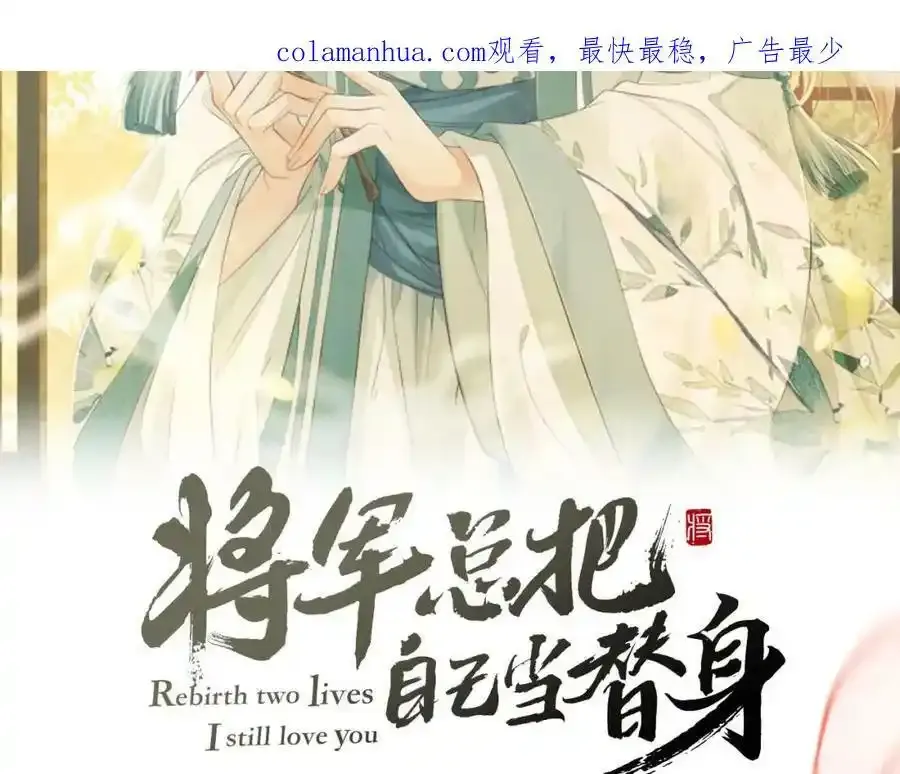 第74话 离朱吐血了！ 第2页
