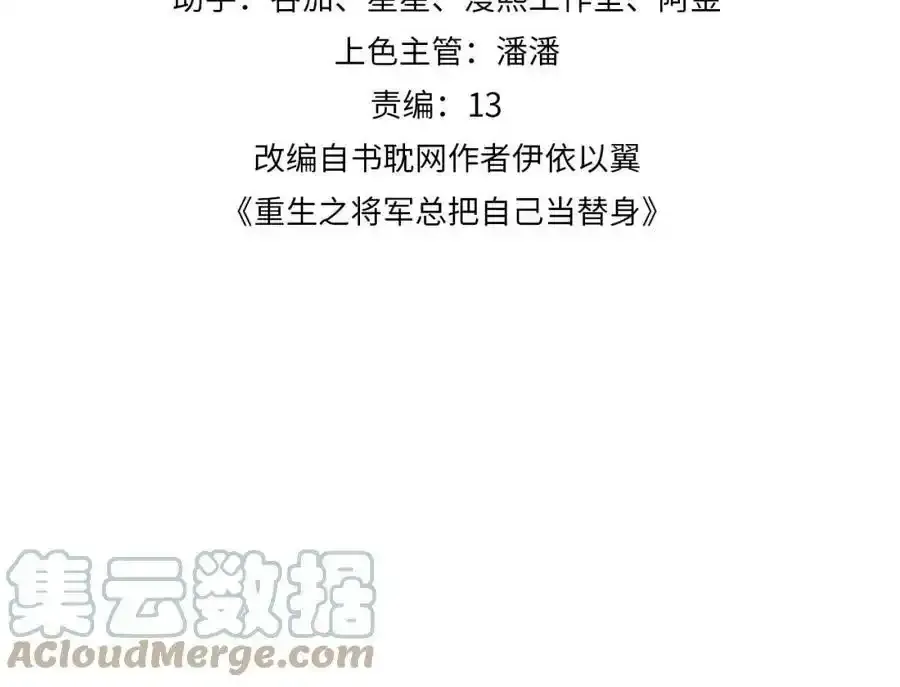 第74话 离朱吐血了！ 第4页