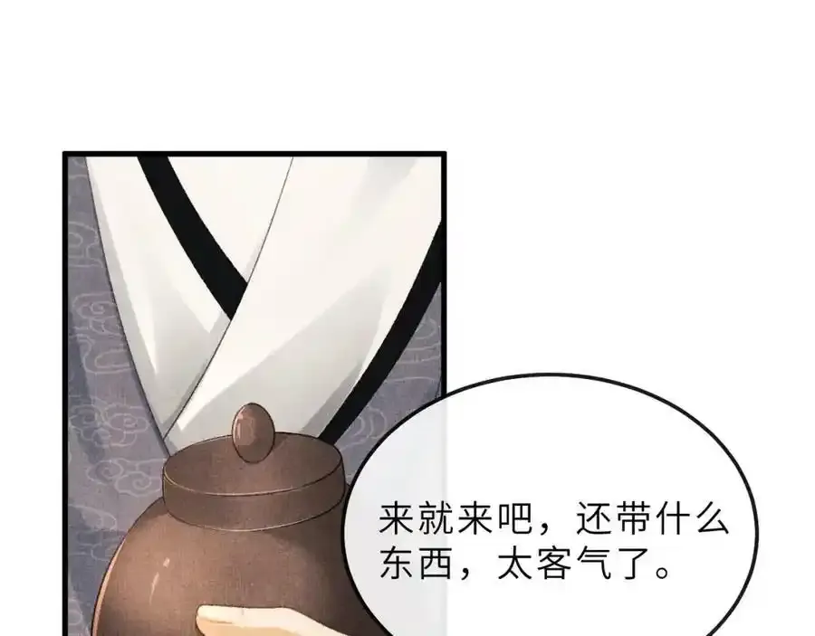 第74话 离朱吐血了！ 第15页