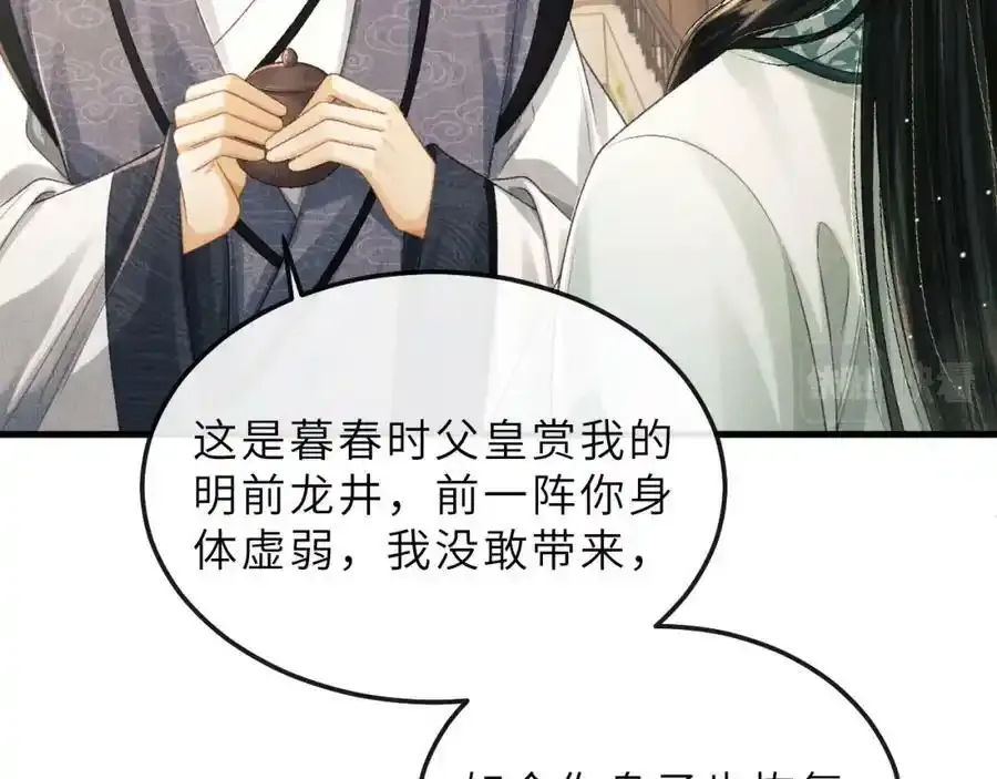 第74话 离朱吐血了！ 第17页