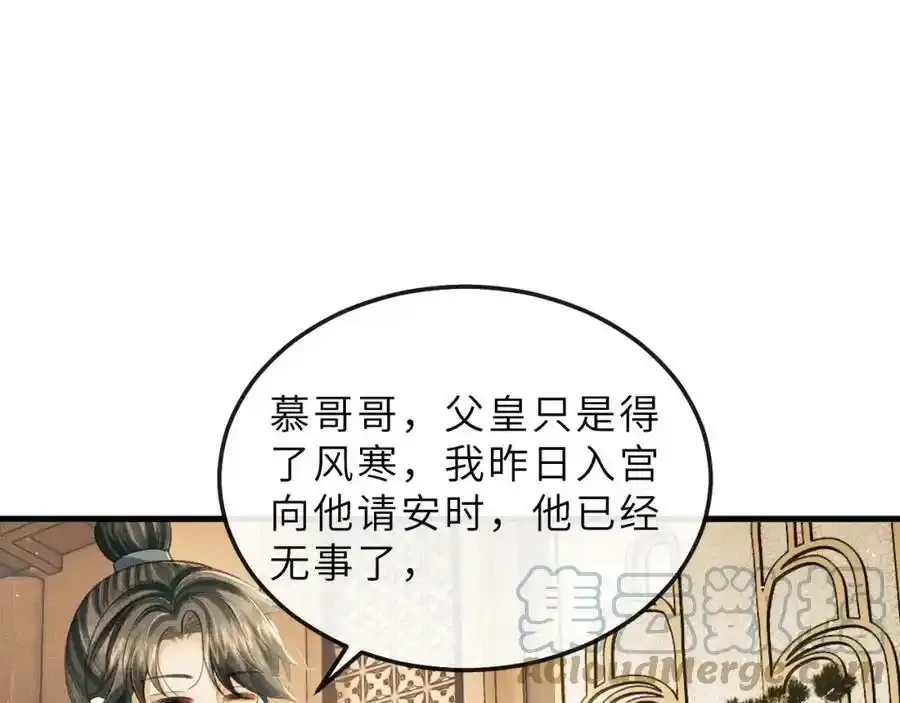 第74话 离朱吐血了！ 第25页