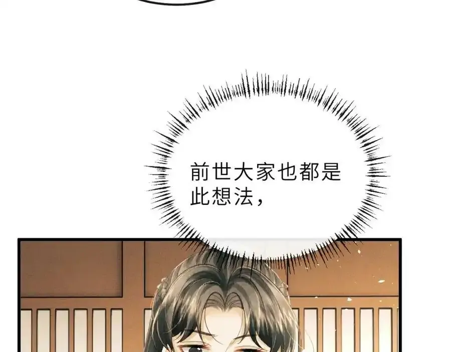 第74话 离朱吐血了！ 第27页