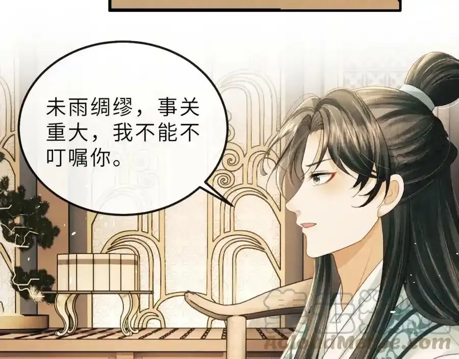 第74话 离朱吐血了！ 第31页