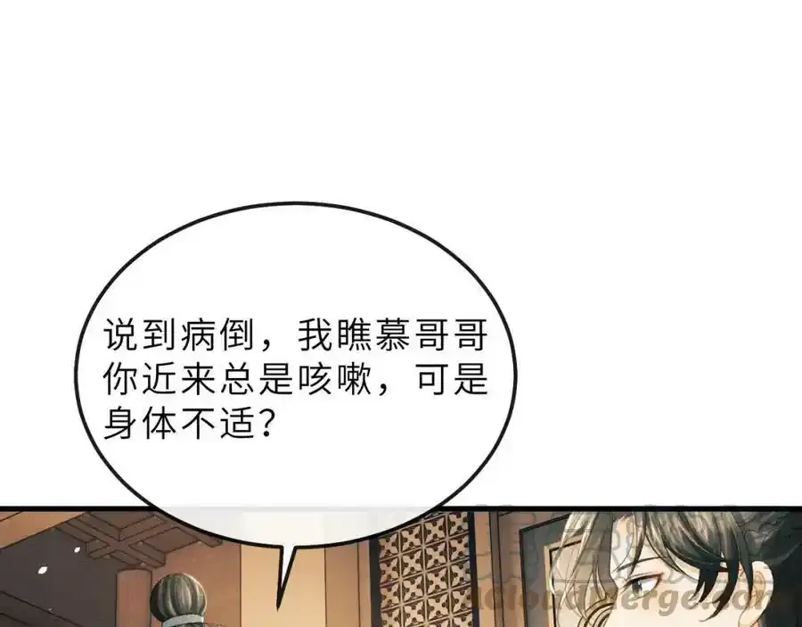 第74话 离朱吐血了！ 第34页