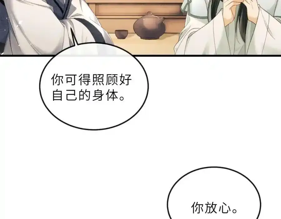 第74话 离朱吐血了！ 第39页