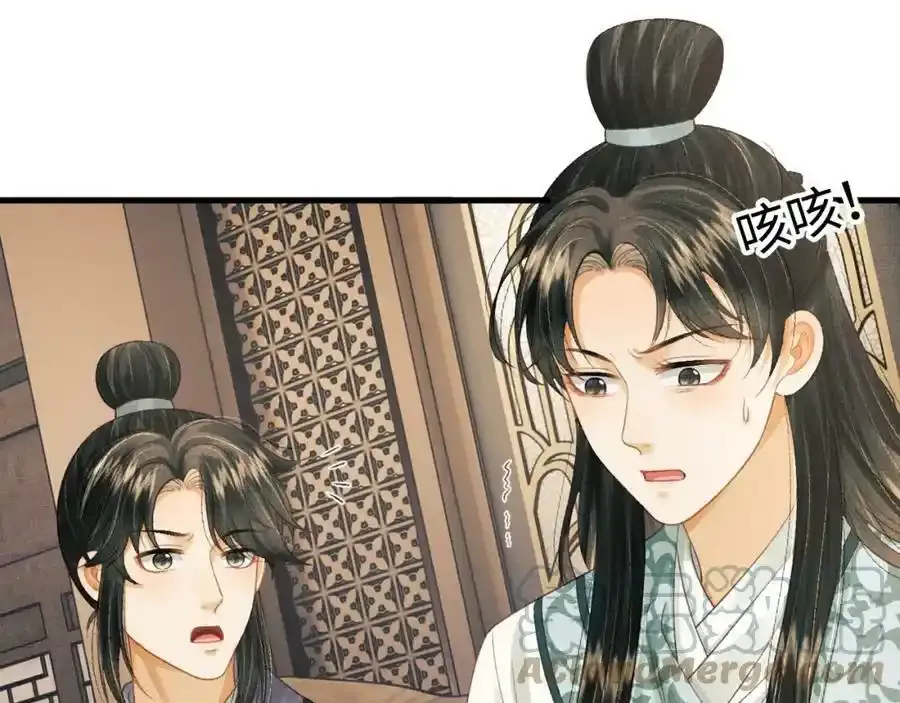 第74话 离朱吐血了！ 第43页