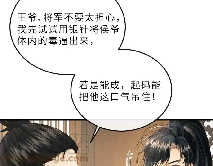 第74话 离朱吐血了！ 第58页