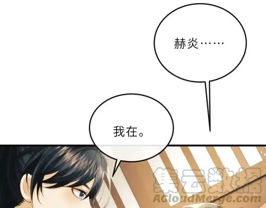 第74话 离朱吐血了！ 第70页