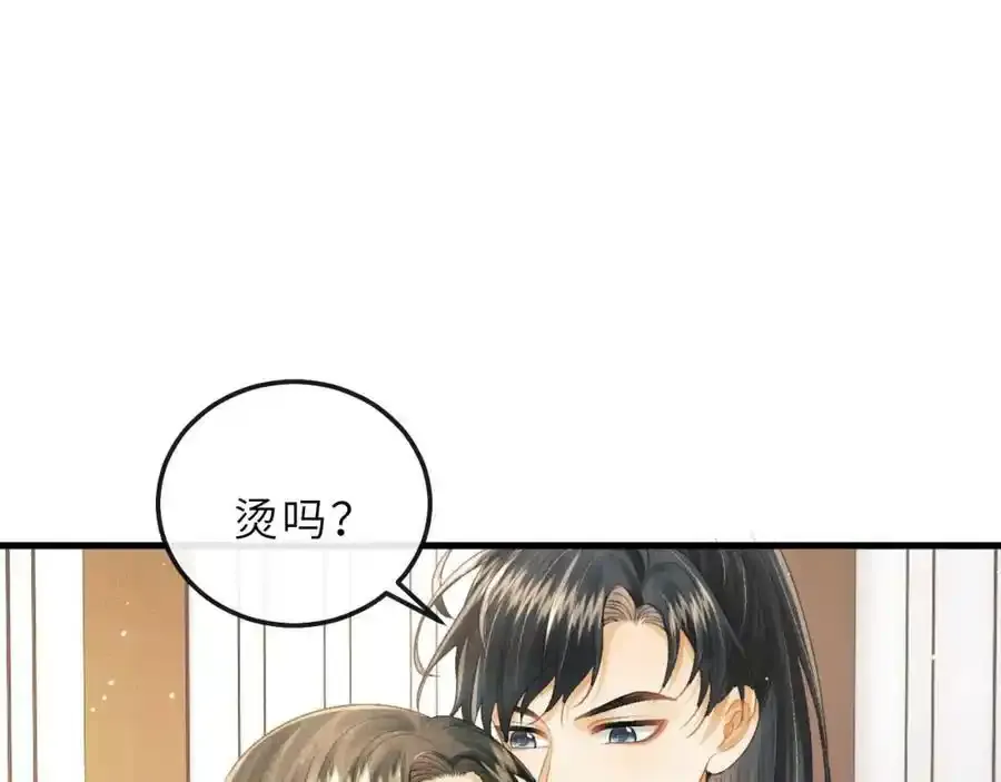 第74话 离朱吐血了！ 第80页
