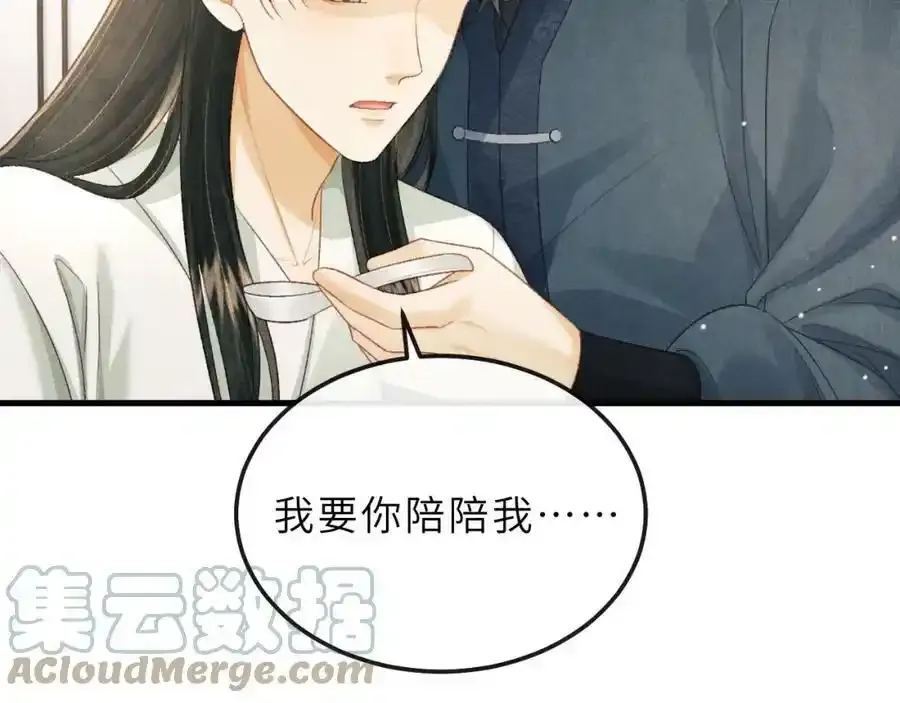 第74话 离朱吐血了！ 第85页