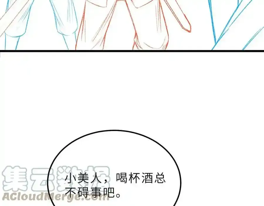 第74话 离朱吐血了！ 第94页