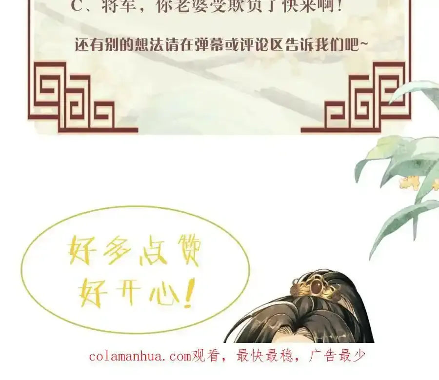 第74话 离朱吐血了！ 第98页