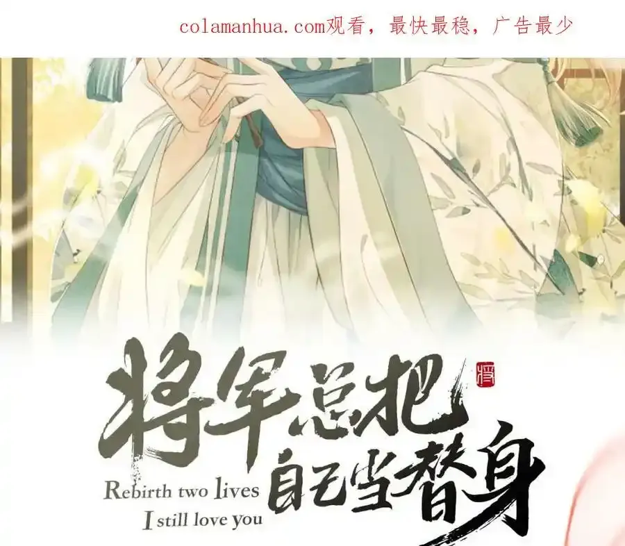 第74话 离朱吐血了！ 第101页