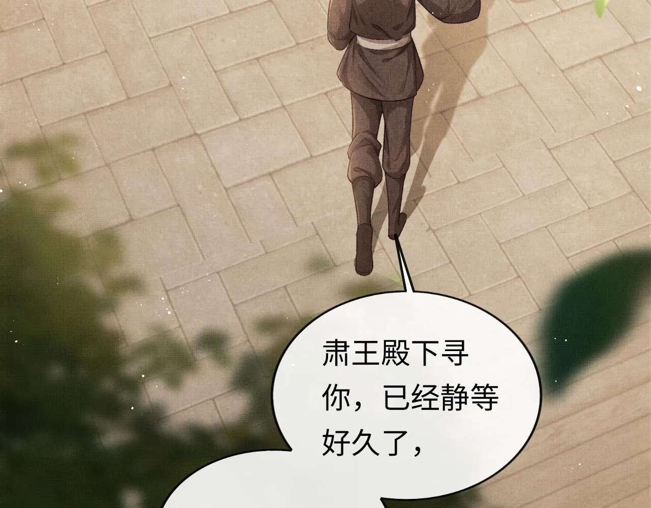 第32话 独家秘方 第7页