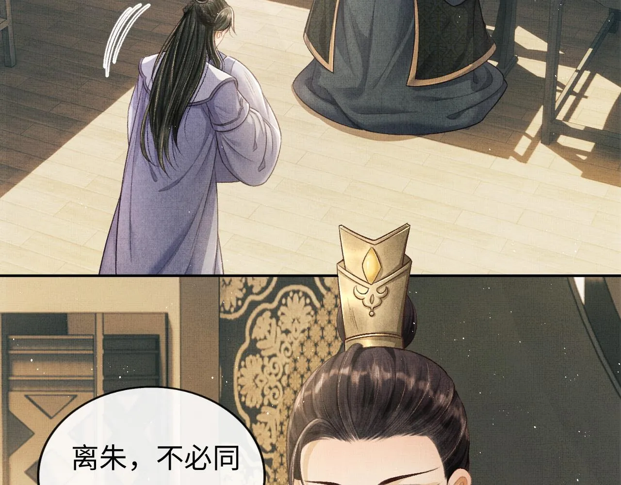 第32话 独家秘方 第12页