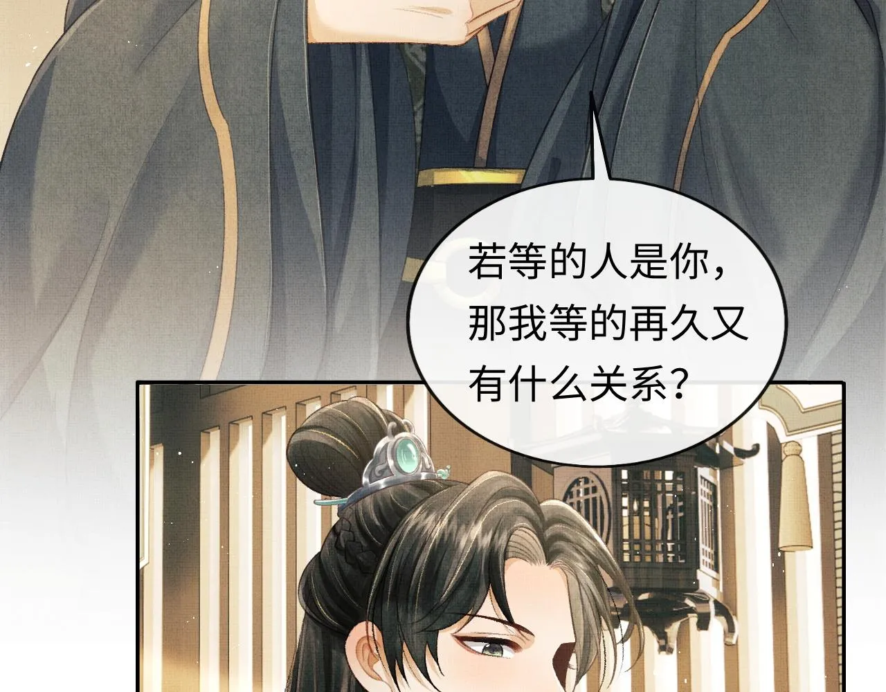 第32话 独家秘方 第14页
