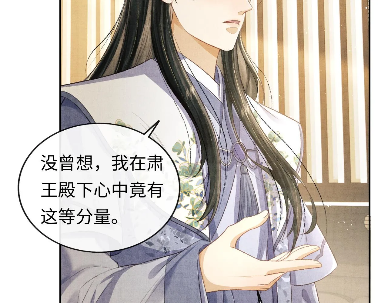 第32话 独家秘方 第15页