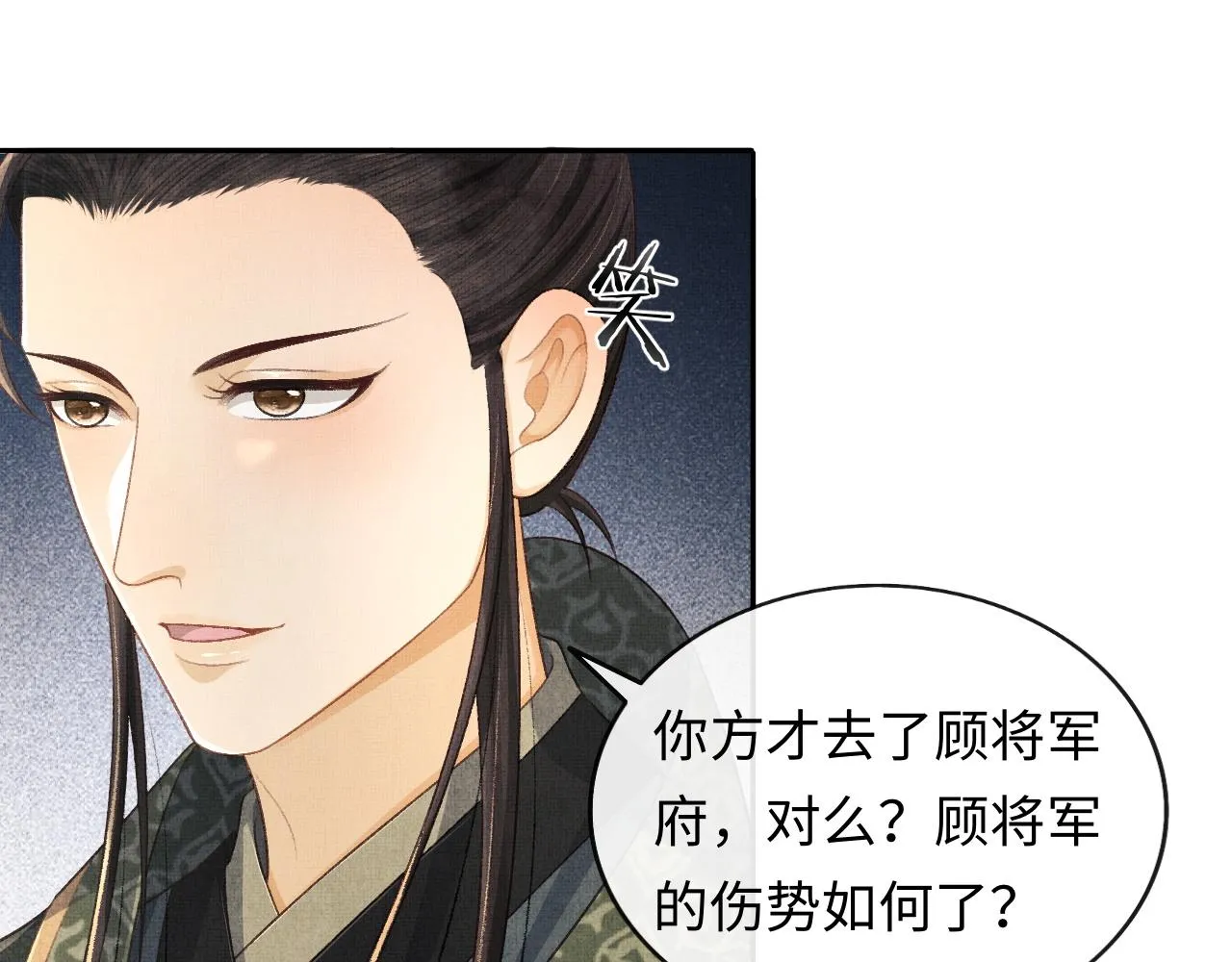 第32话 独家秘方 第17页