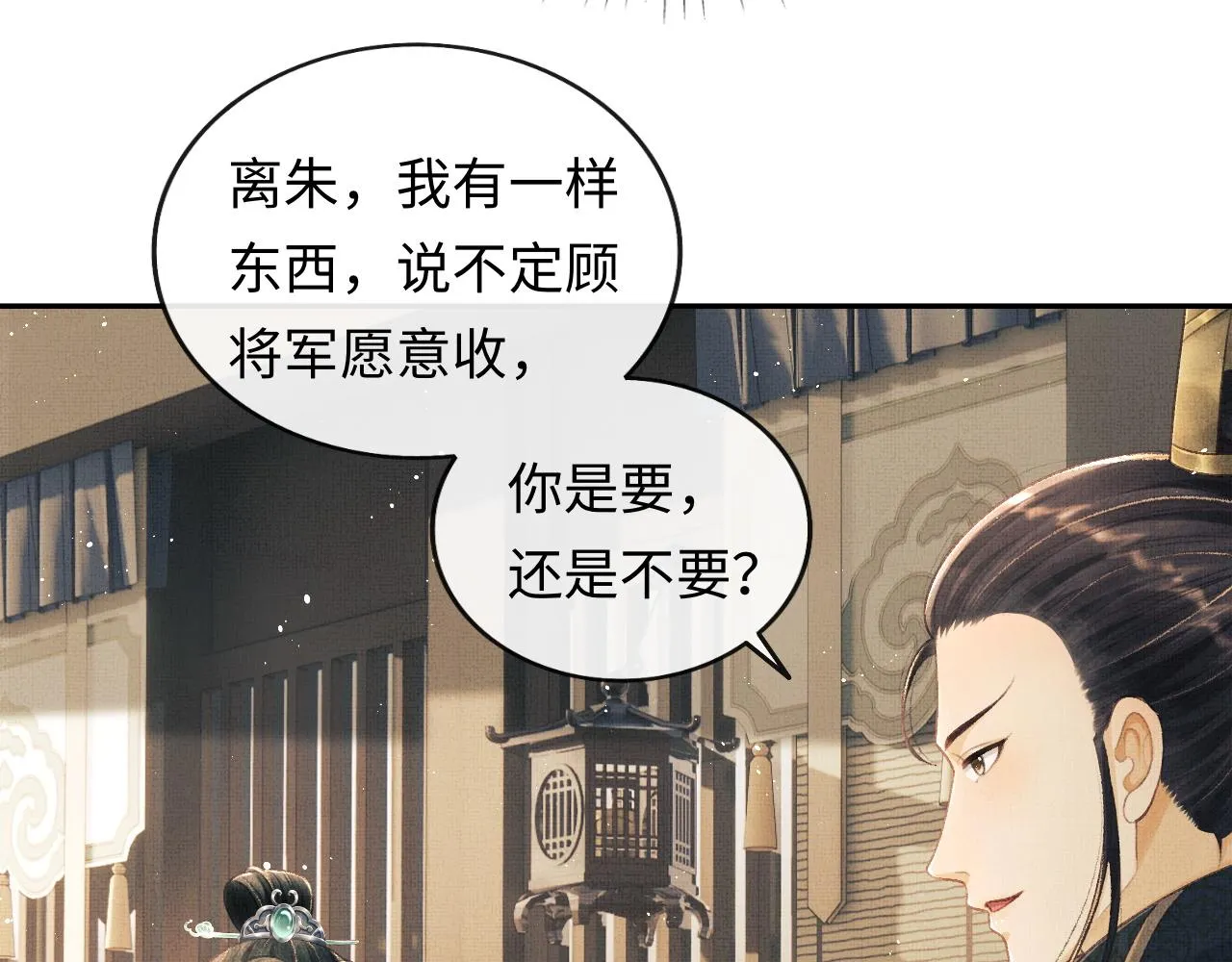 第32话 独家秘方 第23页