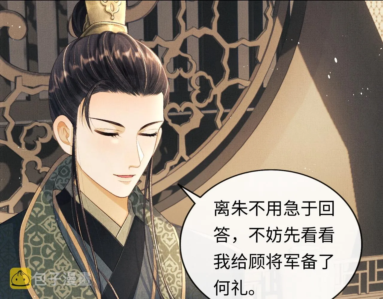 第32话 独家秘方 第26页