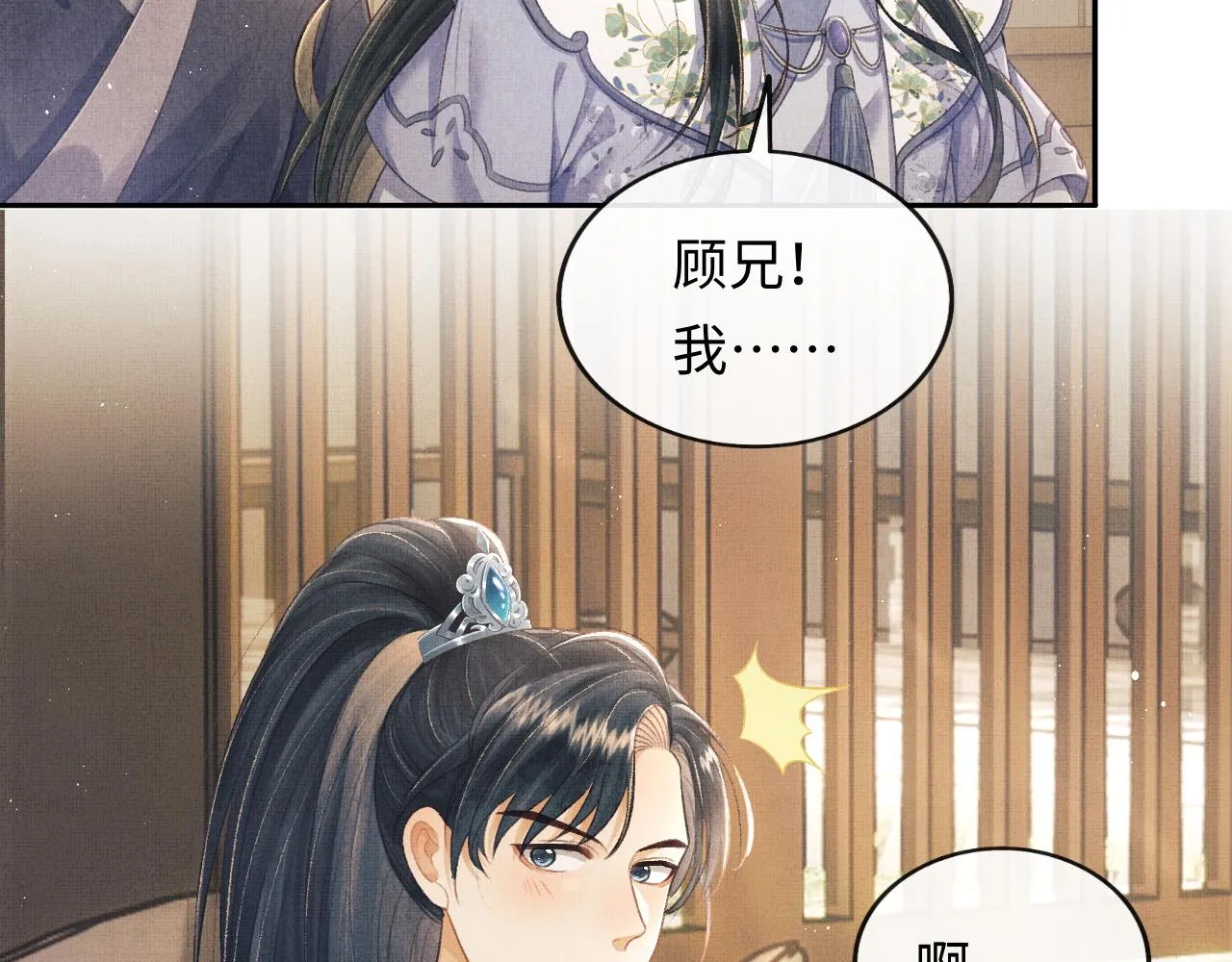 第32话 独家秘方 第37页
