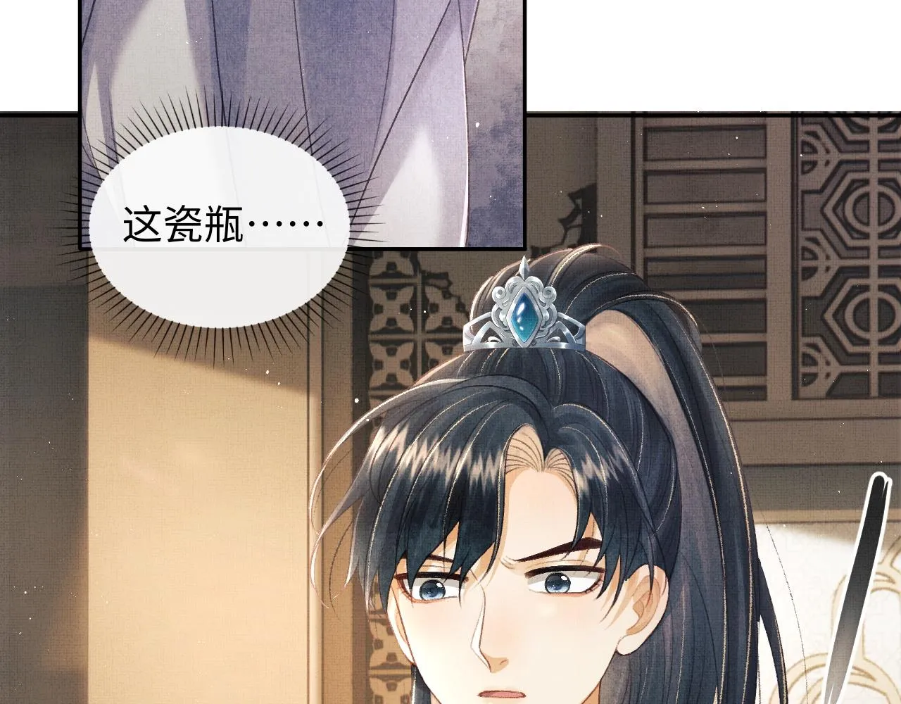 第32话 独家秘方 第45页
