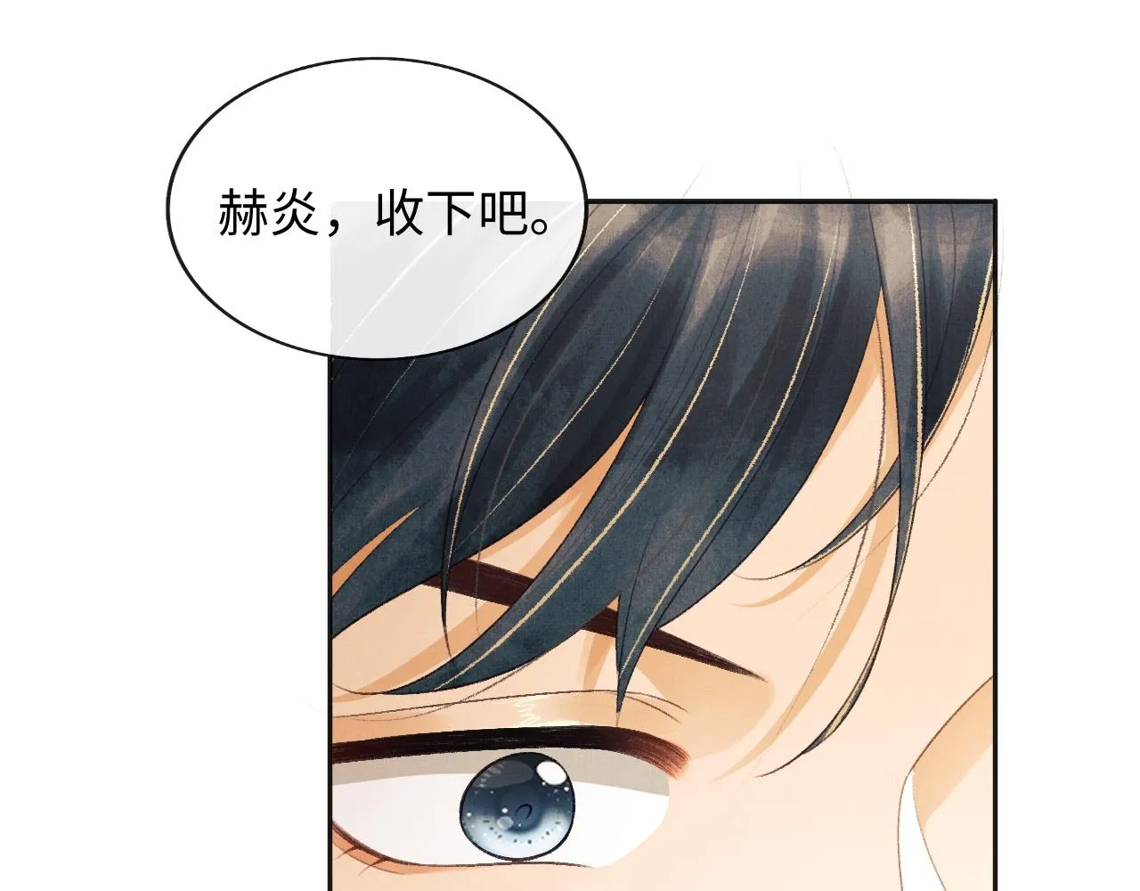 第32话 独家秘方 第52页