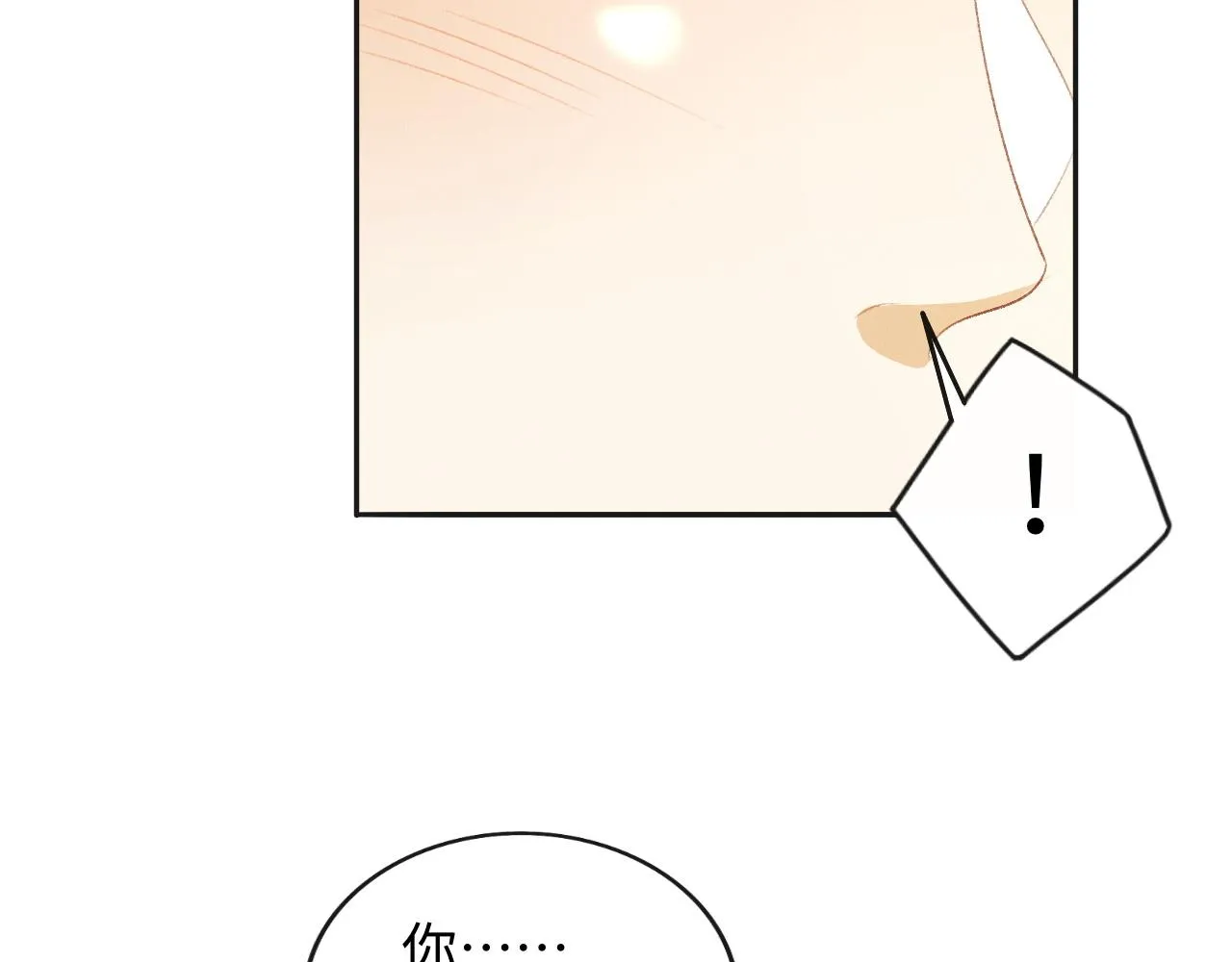 第32话 独家秘方 第53页