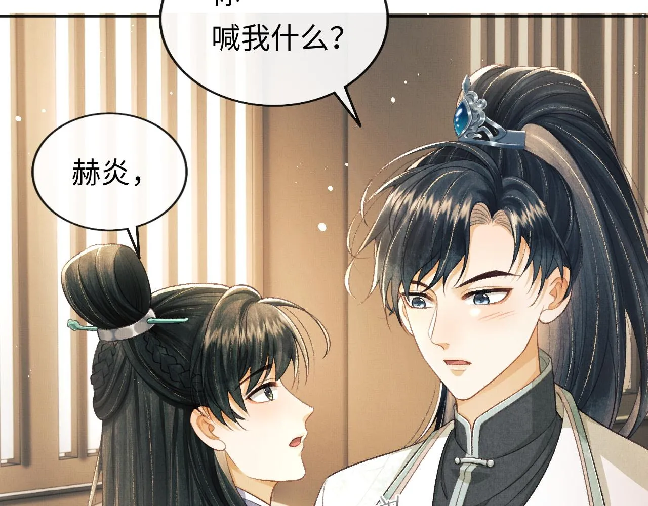 第32话 独家秘方 第54页
