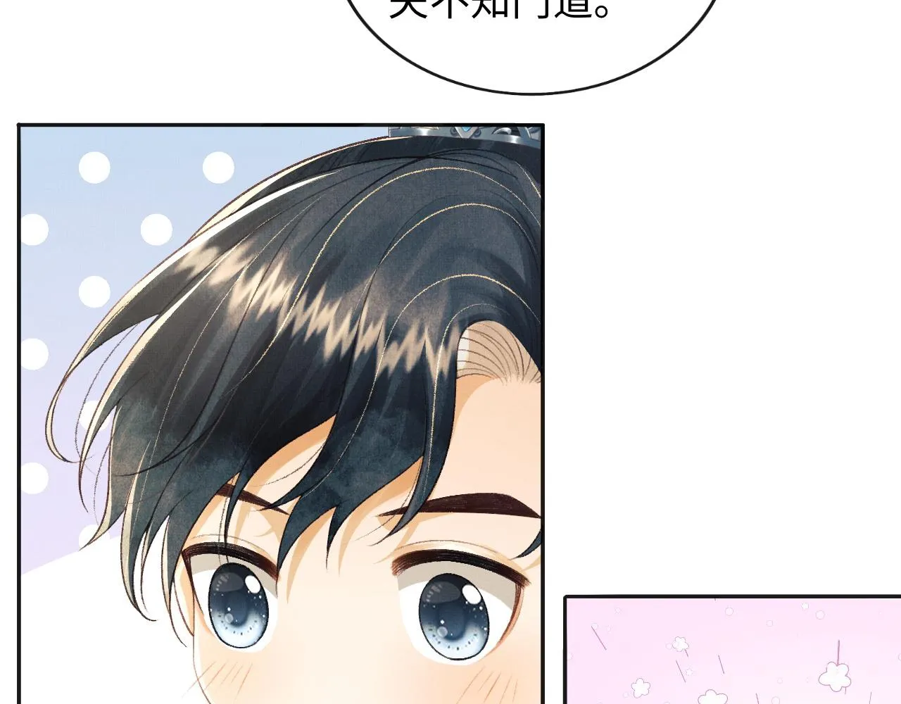 第32话 独家秘方 第60页