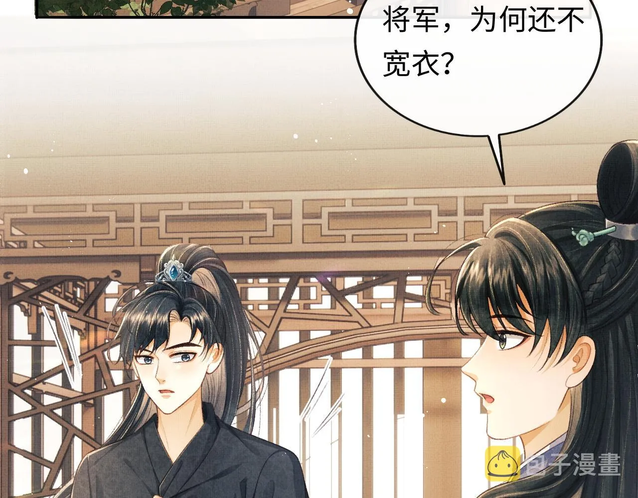 第32话 独家秘方 第66页
