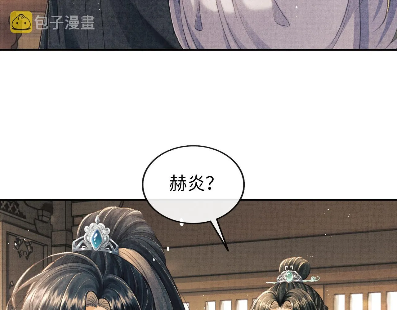 第32话 独家秘方 第68页