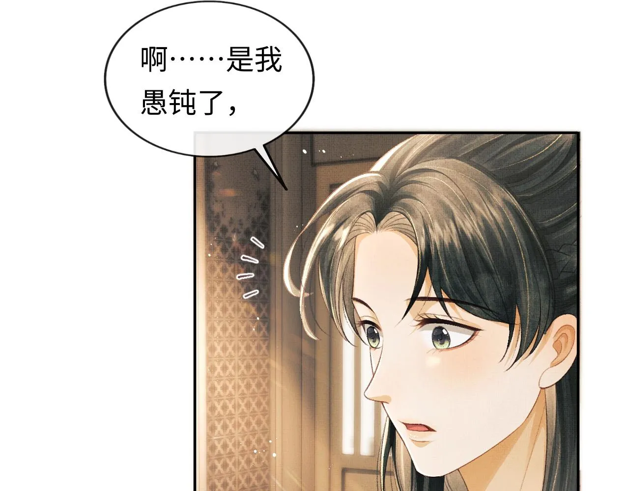 第32话 独家秘方 第70页