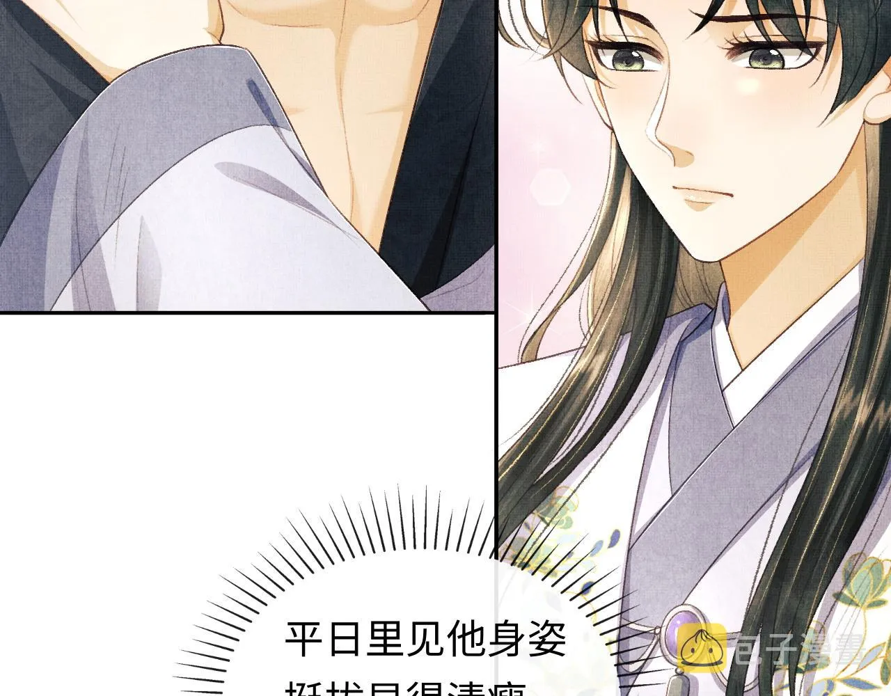 第32话 独家秘方 第78页