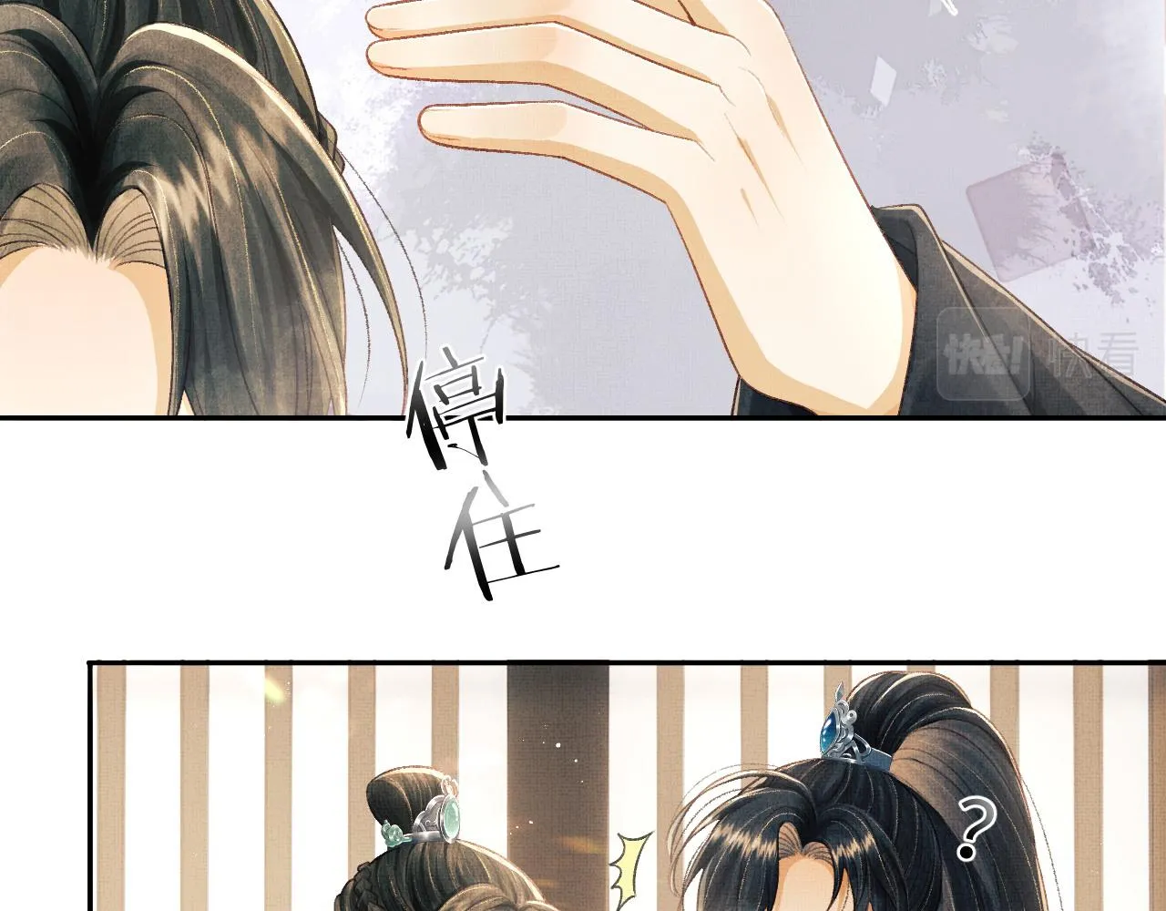 第32话 独家秘方 第86页