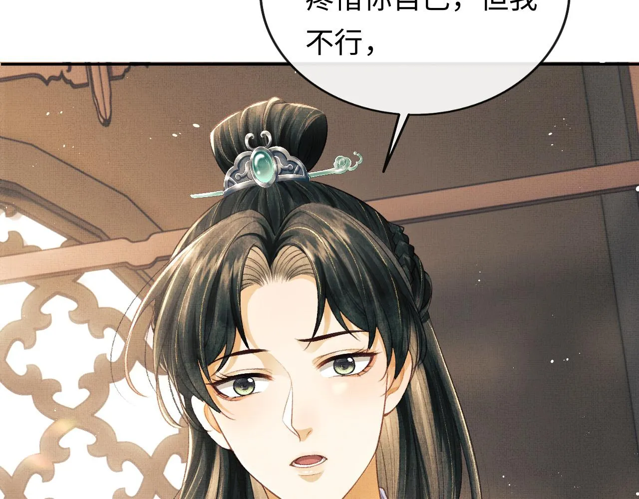 第32话 独家秘方 第92页