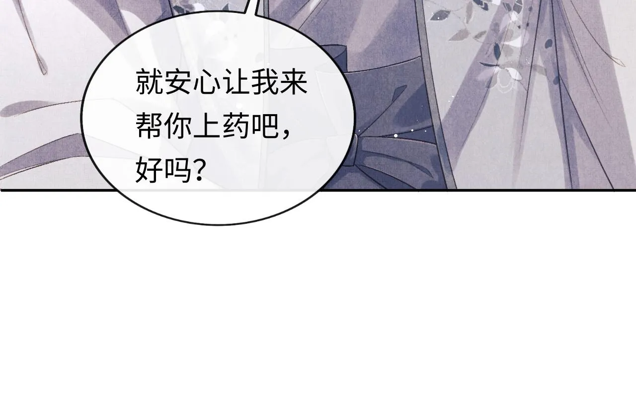 第32话 独家秘方 第94页