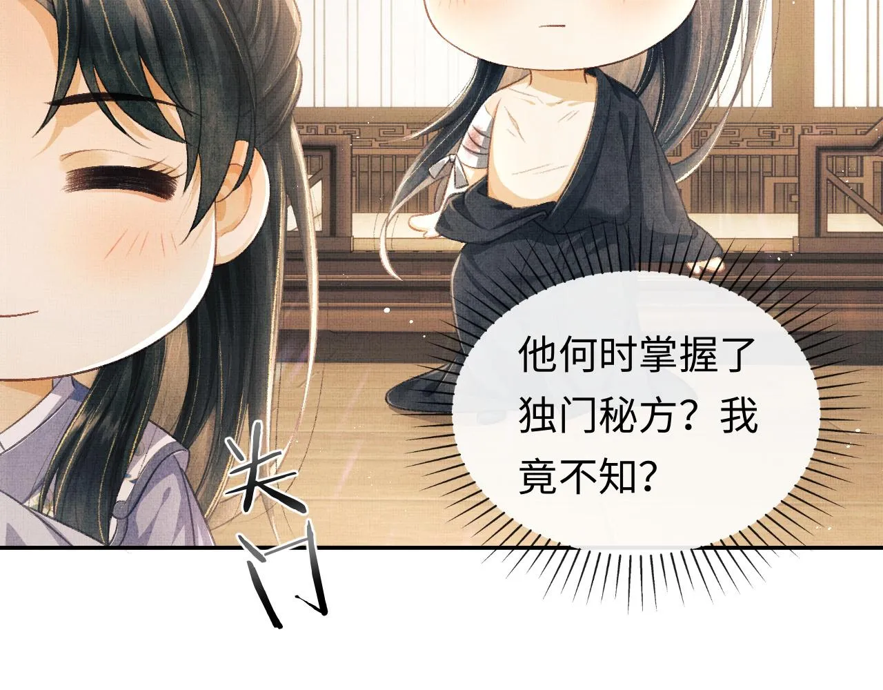 第32话 独家秘方 第98页